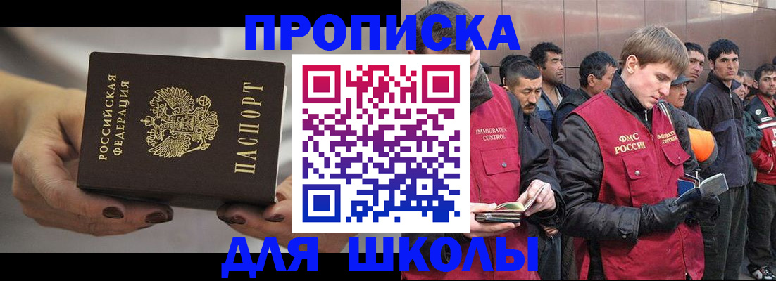 прописка от собственника в Алагире