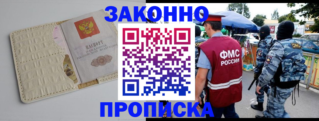 регистрация в Алагире