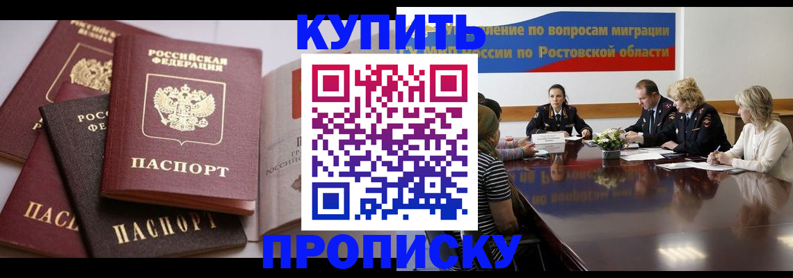 прописка поиск в Алагире