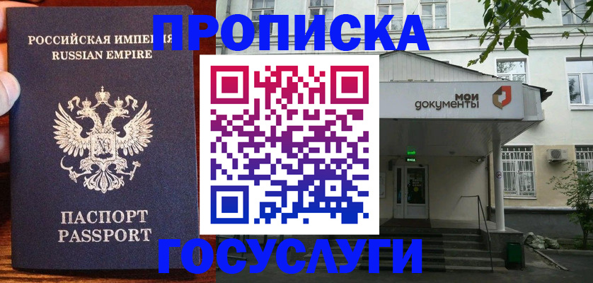 временная регистрация гарантия в Алагире