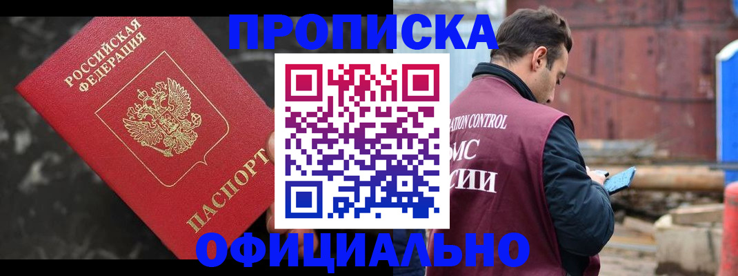 временная регистрация законно в Алагире