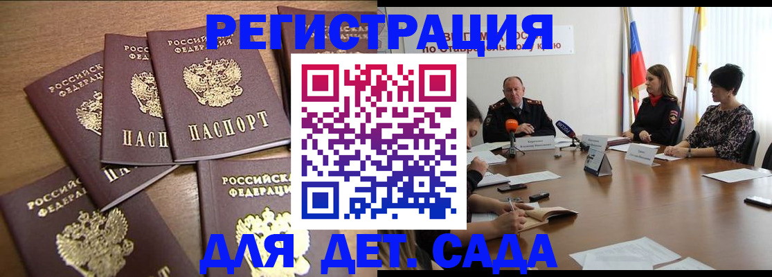 прописка законно в Алагире