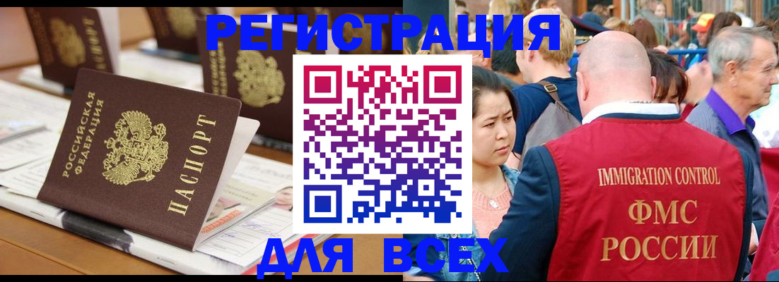 купить прописку в Алагире